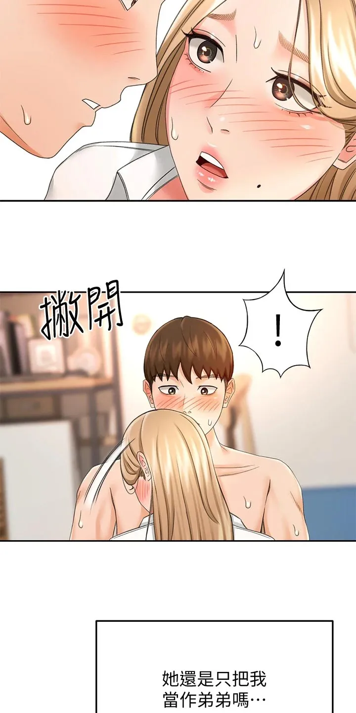 剑道奥义漫画完整版漫画,第39章：威力9图