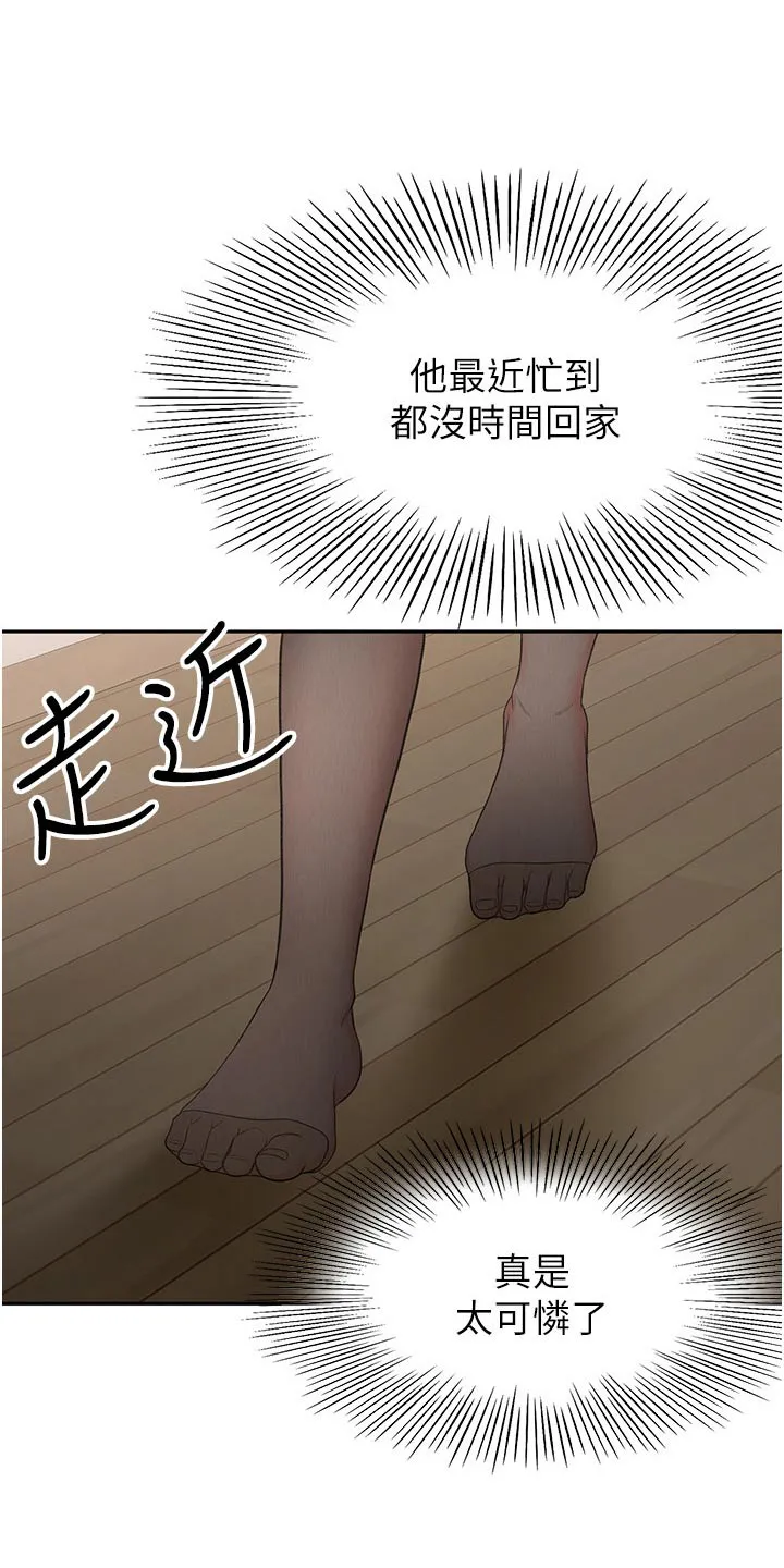 剑道奥义漫画漫画,第102章：是谁4图