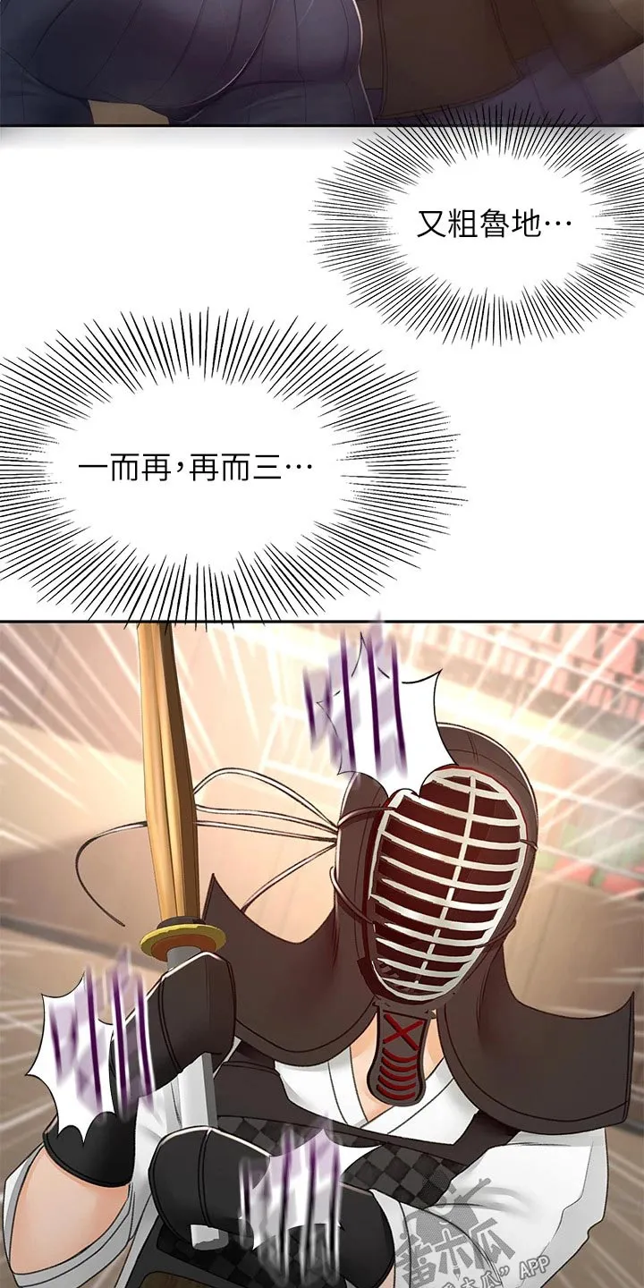 剑道奥义漫画高清版漫画,第83章：第二场21图