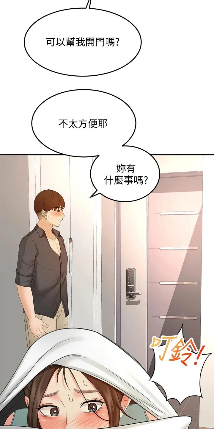 国漫中的剑道奥义漫画,第65章：我的女朋友3图