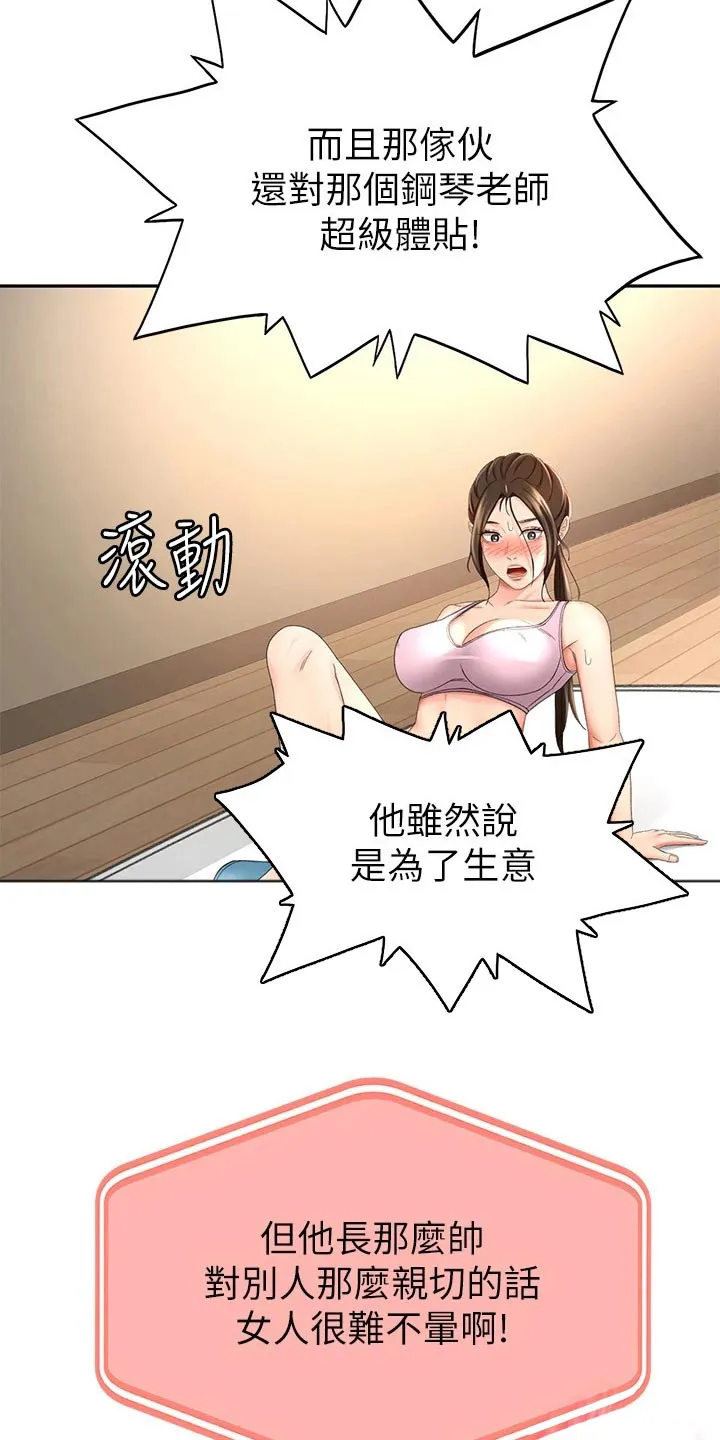 剑道奥义漫画完整版漫画,第57章：对话17图