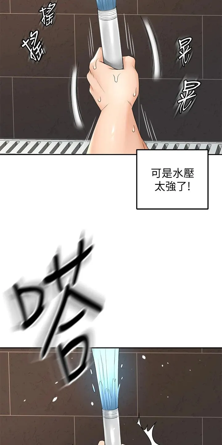 剑道奥义漫画完整版漫画,第44章：误会4图