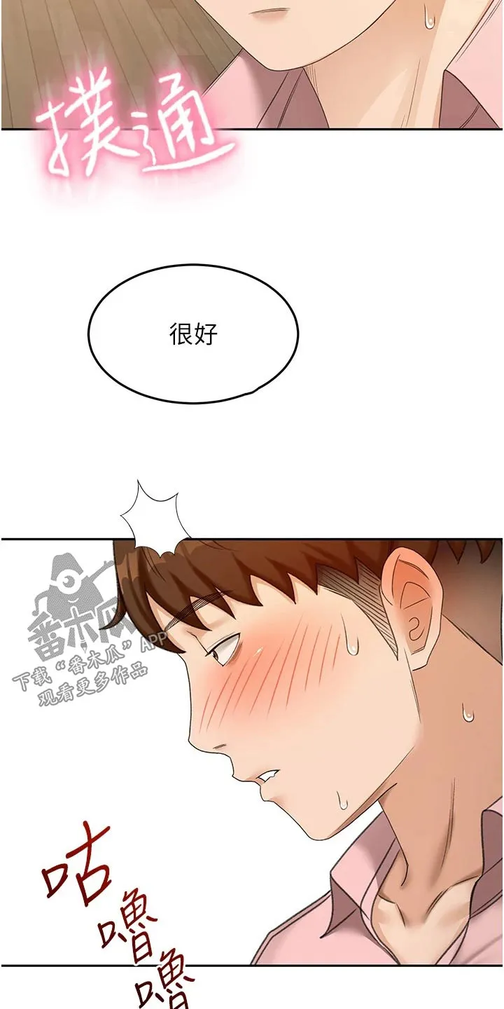 剑道奥义漫画完整版漫画,第90章：做饭11图