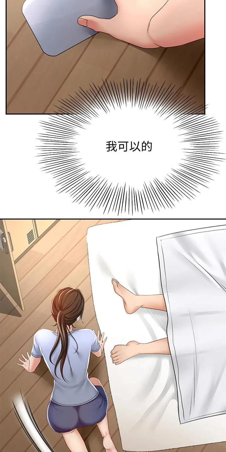 德彪剑道奥义漫画,第46章：尝试24图