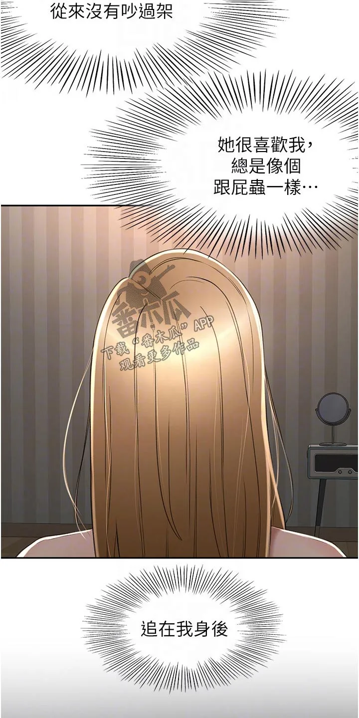 剑道奥义漫画完整版漫画,第98章：没办法放弃13图