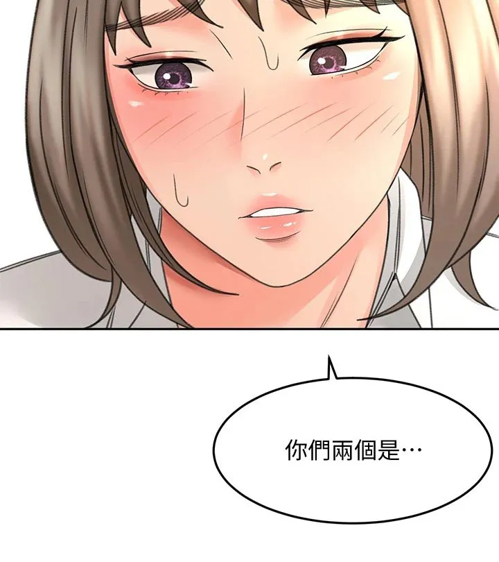 国漫中的剑道奥义漫画,第65章：我的女朋友9图