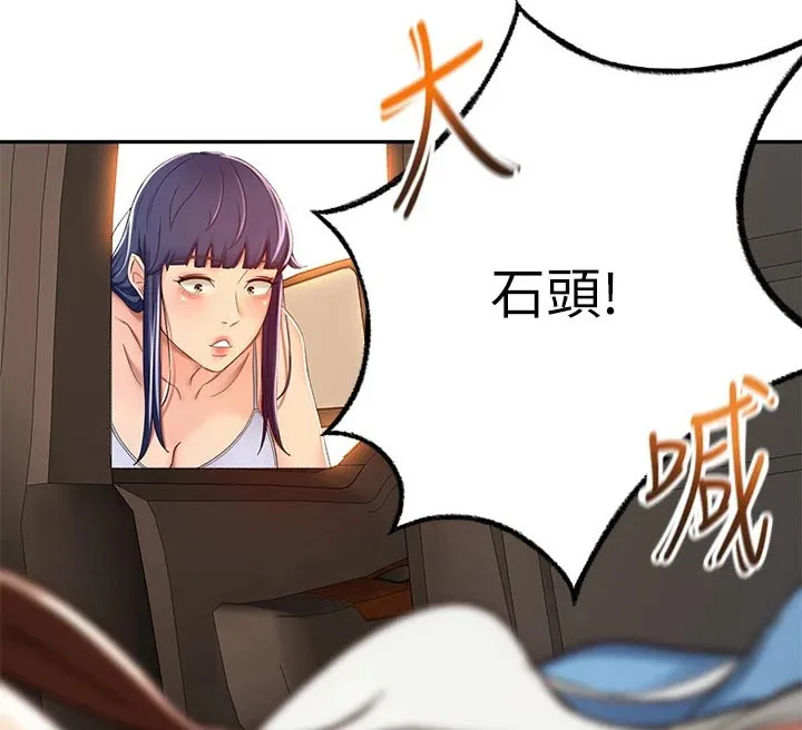 剑道奥义漫画完整版漫画,第86章：很漂亮8图