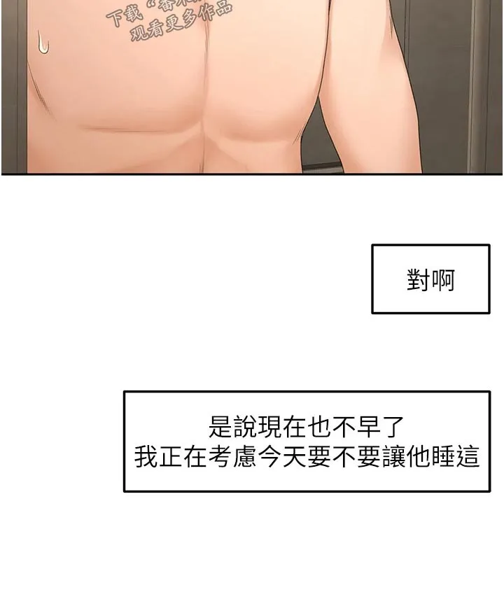 剑道奥义漫画高清版漫画,第92章：想多了3图