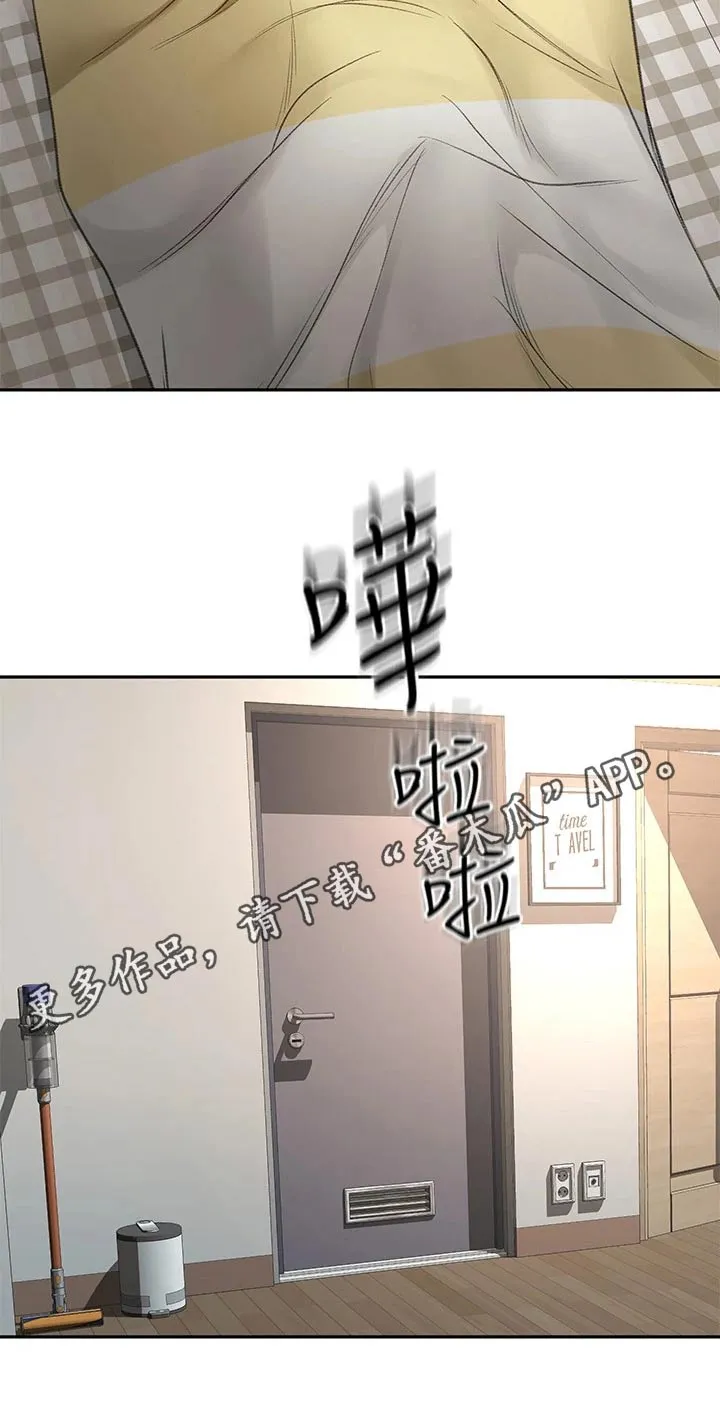 剑道奥义漫画漫画,第76章：有话要问你21图