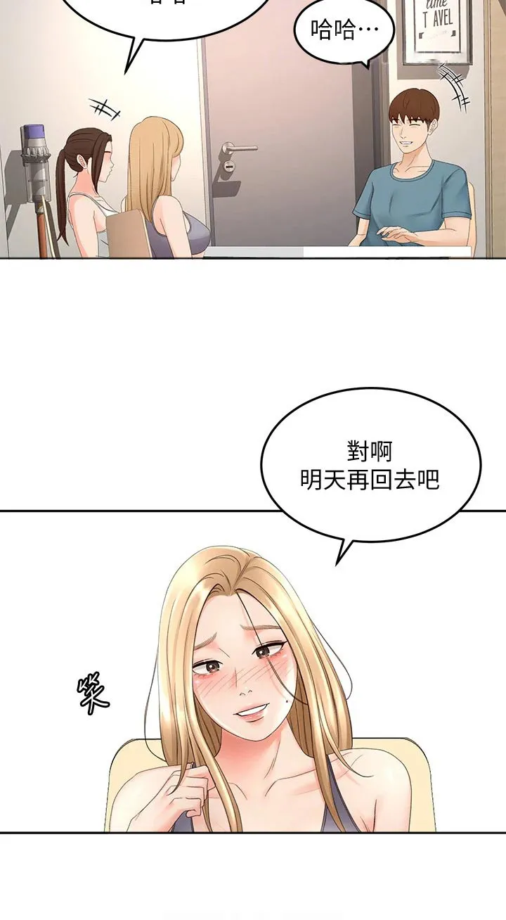 剑道奥义漫画完整版漫画,第74章：明天再回去20图