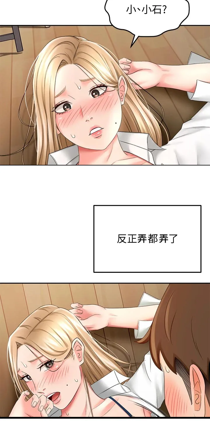 剑道奥义漫画漫画,第36章：搞砸11图