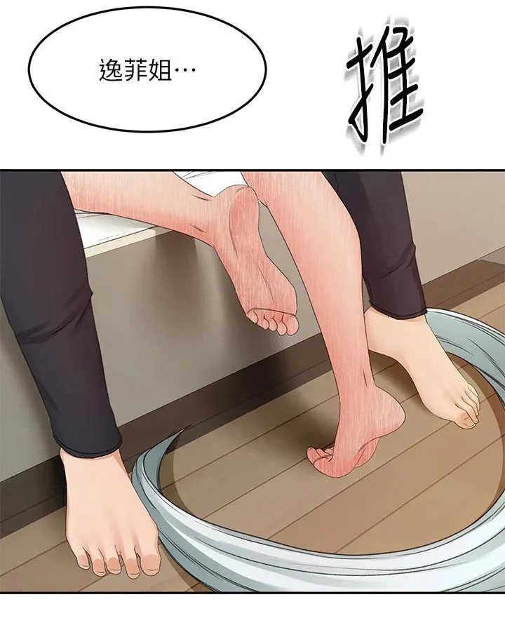 日本剑道的漫画漫画,第89章：评价7图