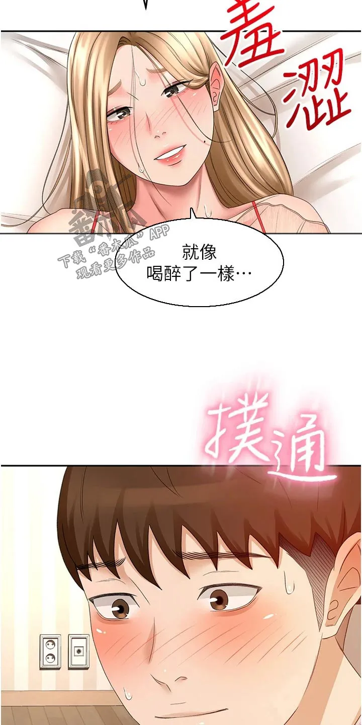 剑道奥义漫画完整版漫画,第90章：做饭10图