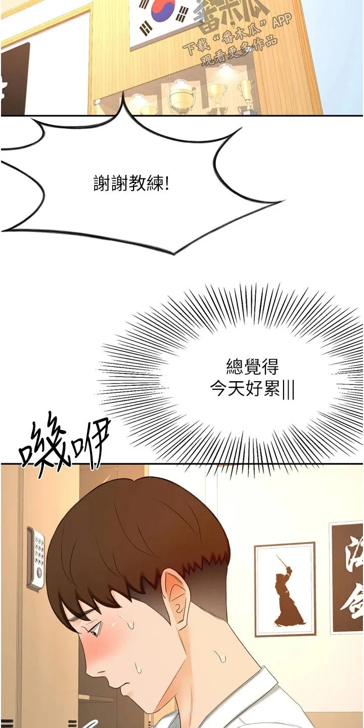 剑道奥义漫画漫画,第93章：痕迹9图