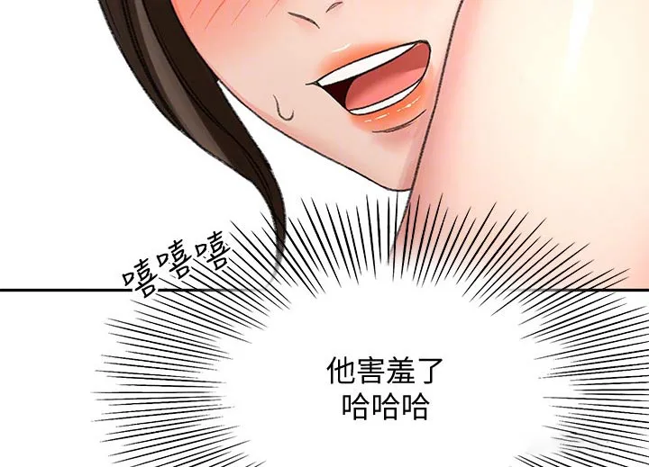 剑道奥义漫画高清版漫画,第75章：打雷12图