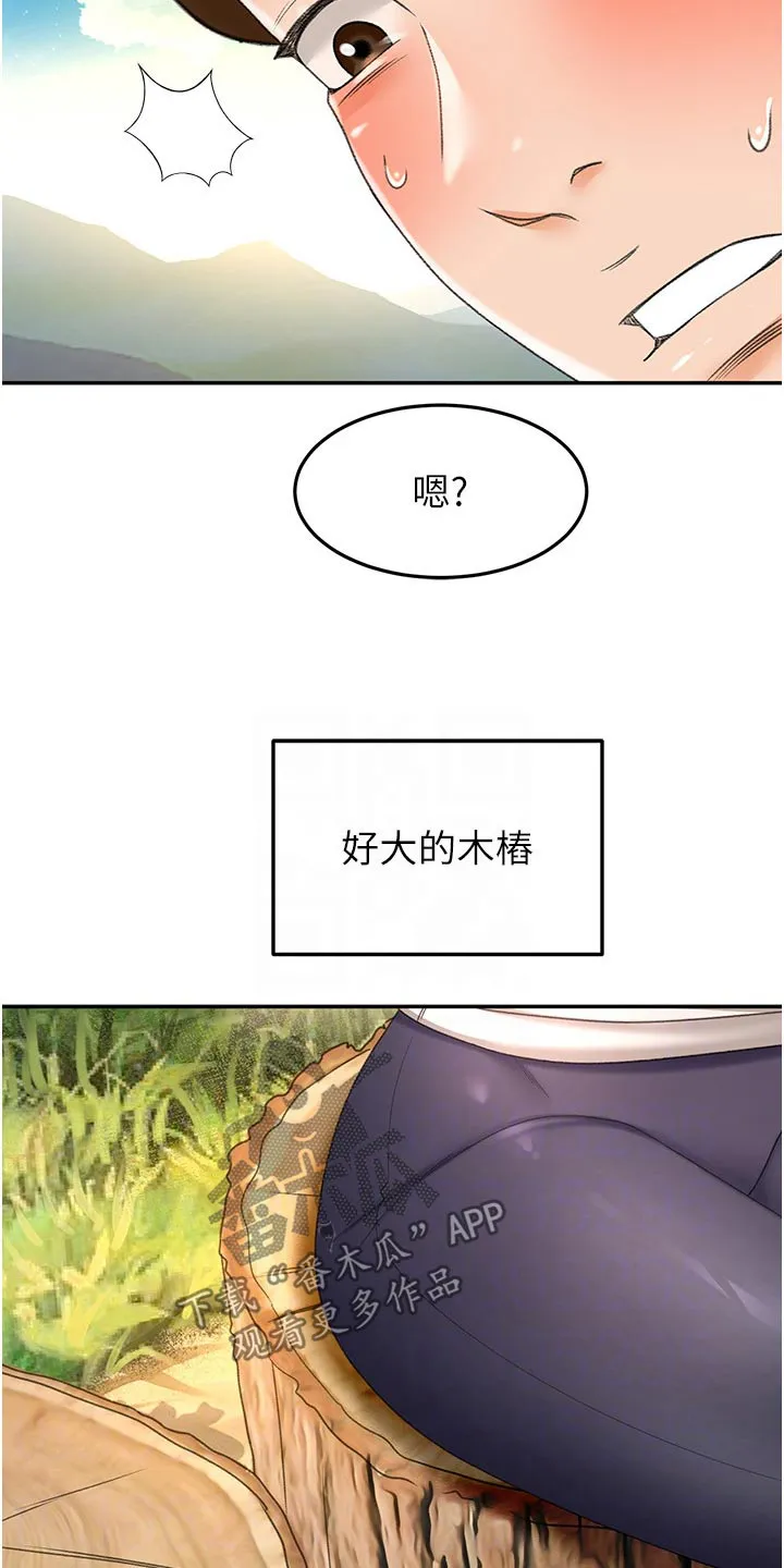 剑道奥义漫画漫画,第105章：爬山13图