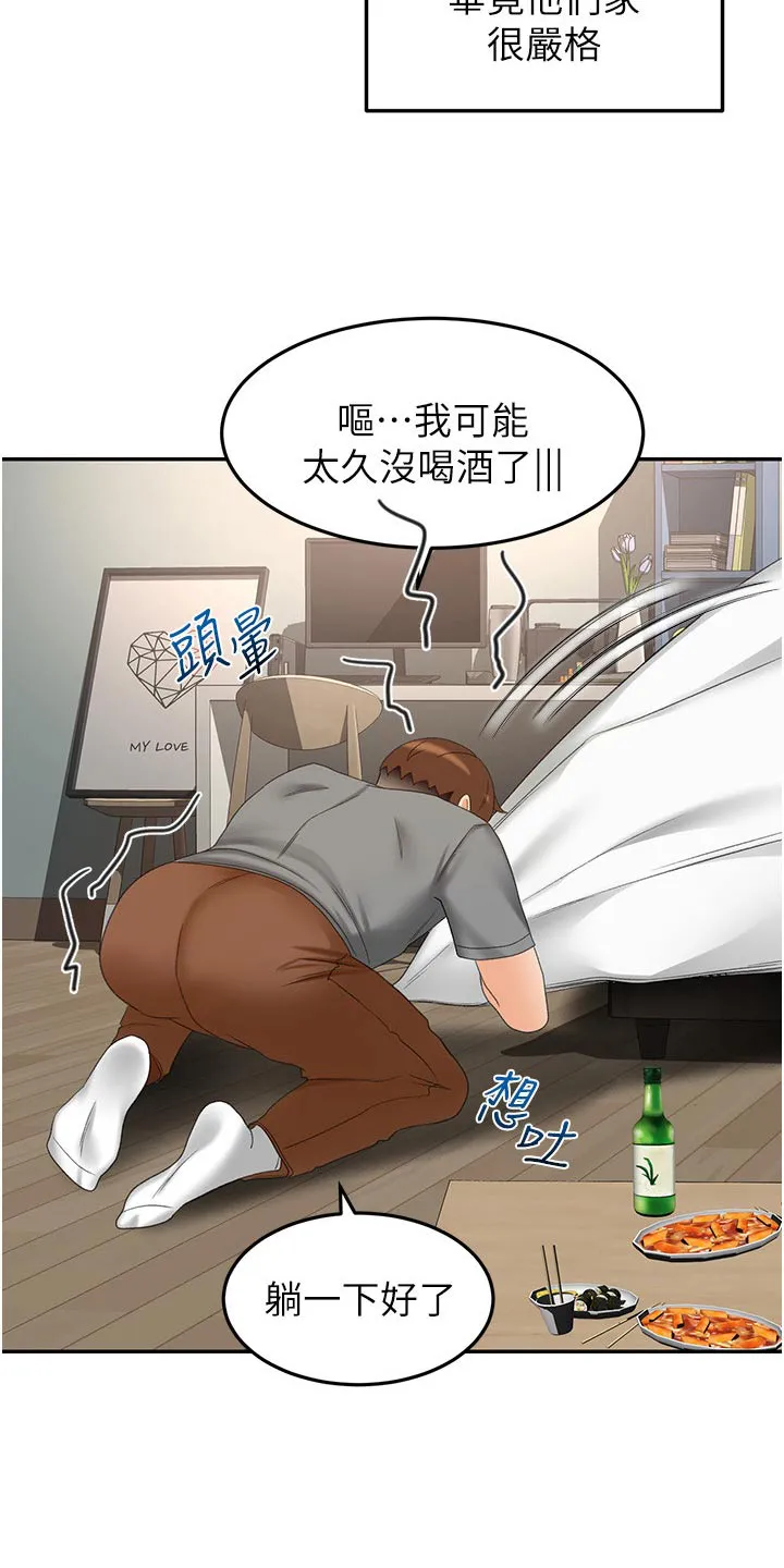 剑道奥义漫画完整版漫画,第101章：有什么烦恼说出来19图