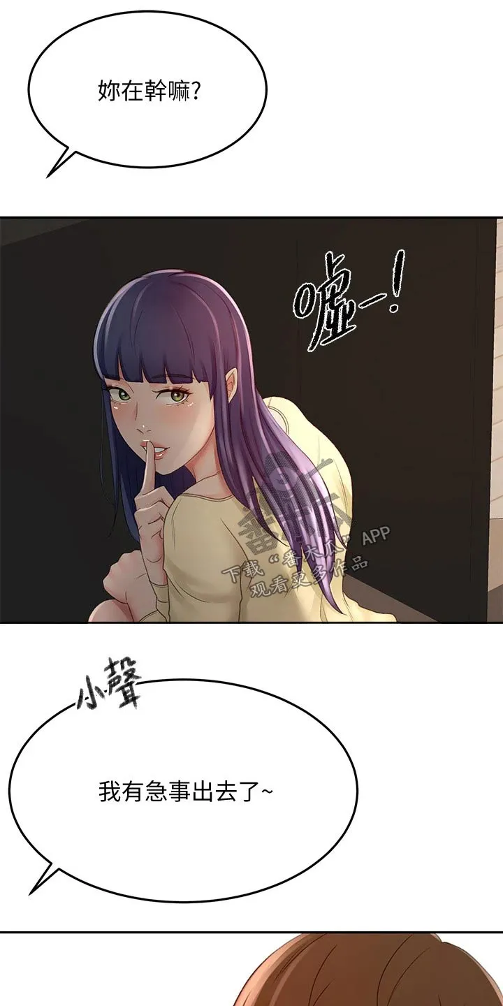 剑道奥义漫画高清版漫画,第48章：拉住12图