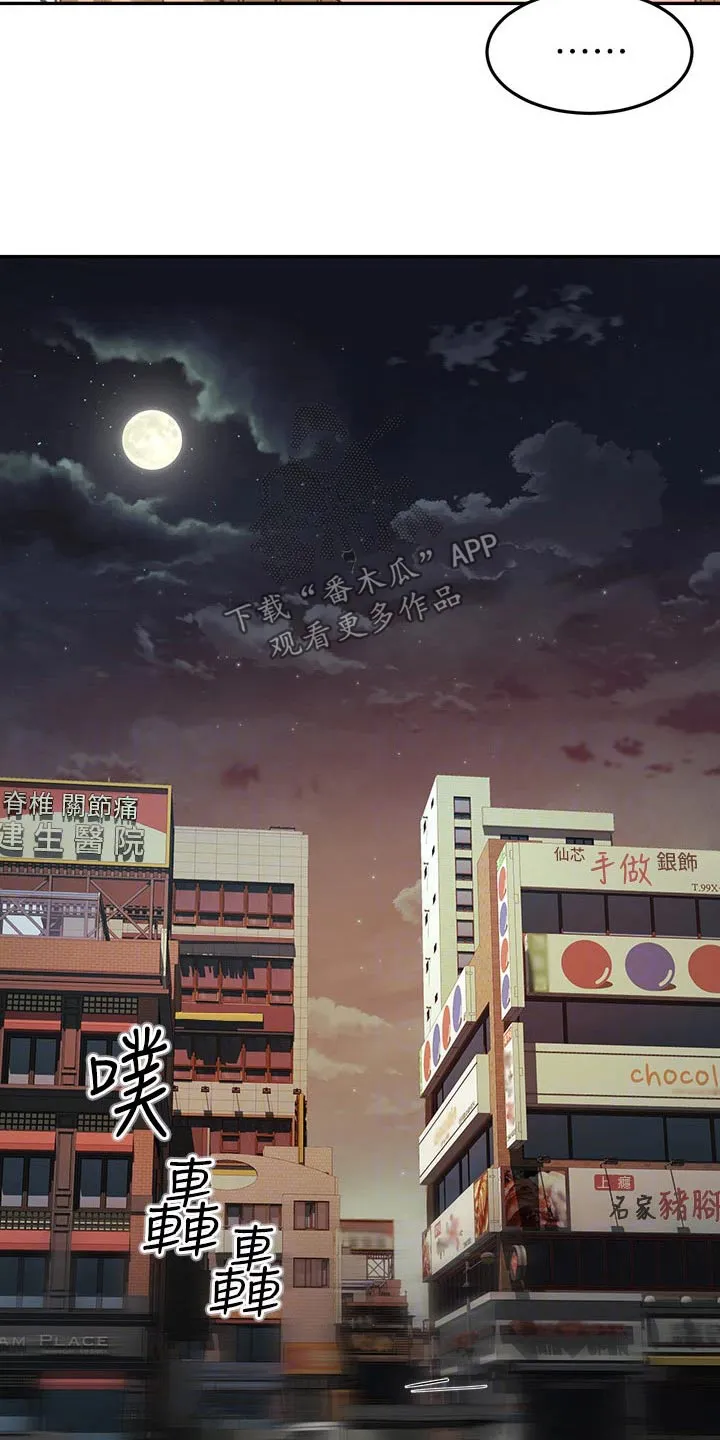 剑道漫画国漫推荐漫画,第56章：你来啦17图