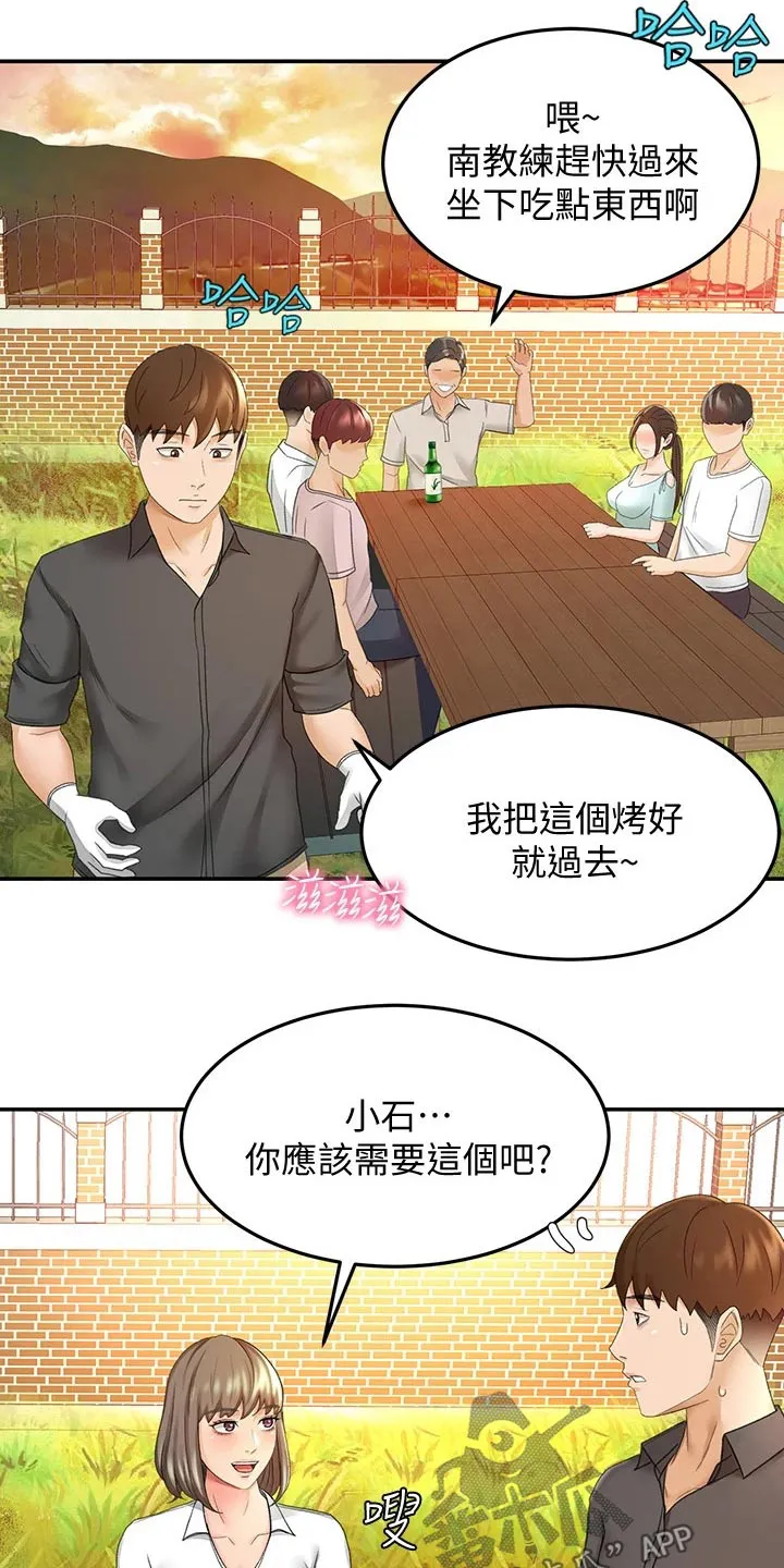 讲剑道的漫画漫画,第62章：观察21图