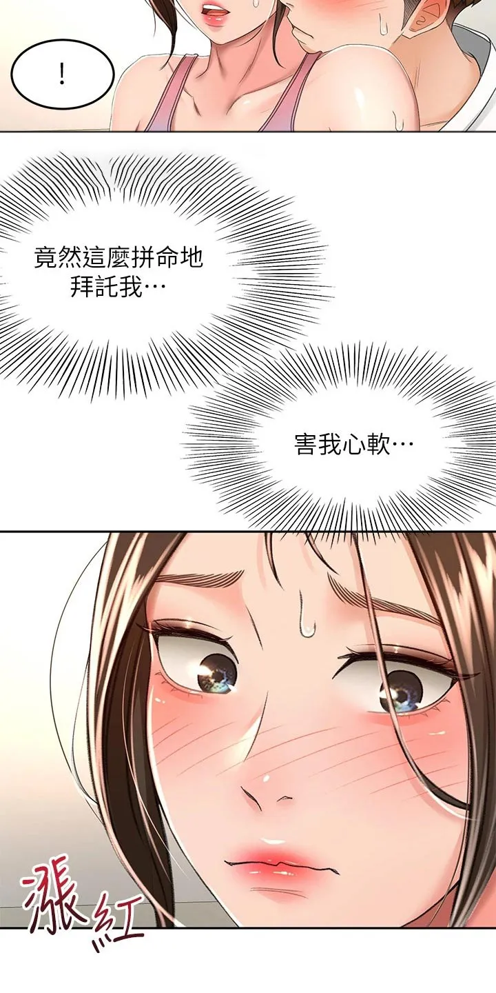 剑道奥义漫画高清版漫画,第83章：第二场29图