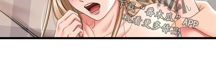 剑道奥义漫画完整版漫画,第38章：告白7图