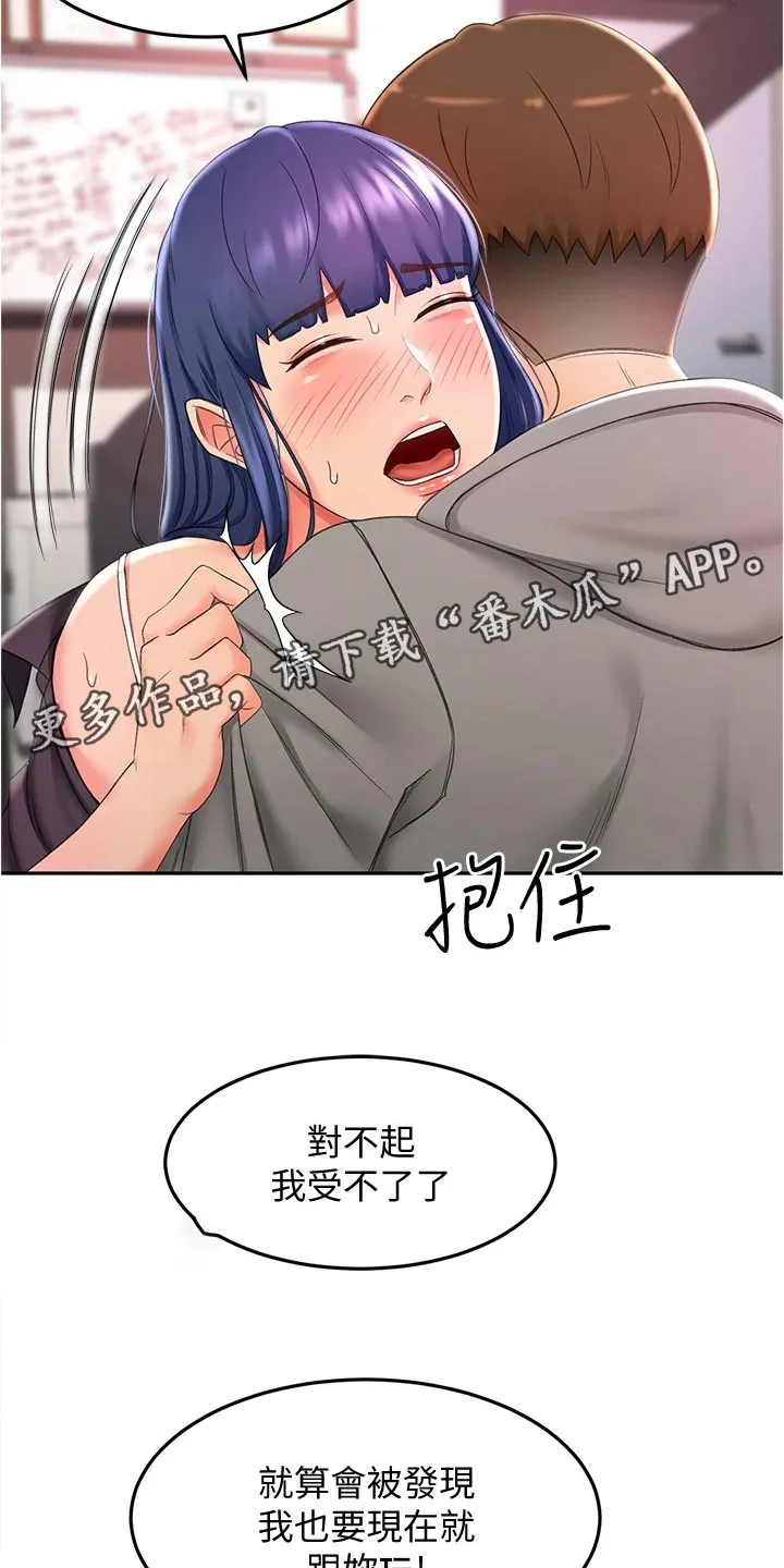 剑道奥义漫画完整版漫画,第29章：犹豫不决9图