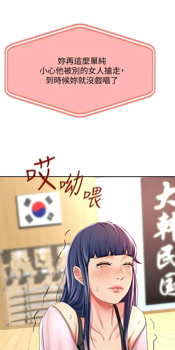 剑道奥义漫画完整版漫画,第43章：修理4图