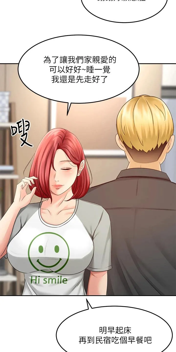 剑道奥义漫画完整版漫画,第57章：对话4图