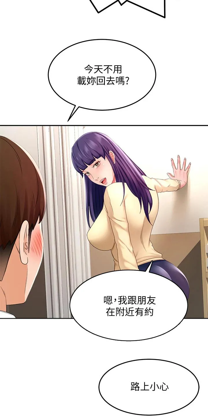 剑道奥义漫画高清版漫画,第52章：辛苦了16图