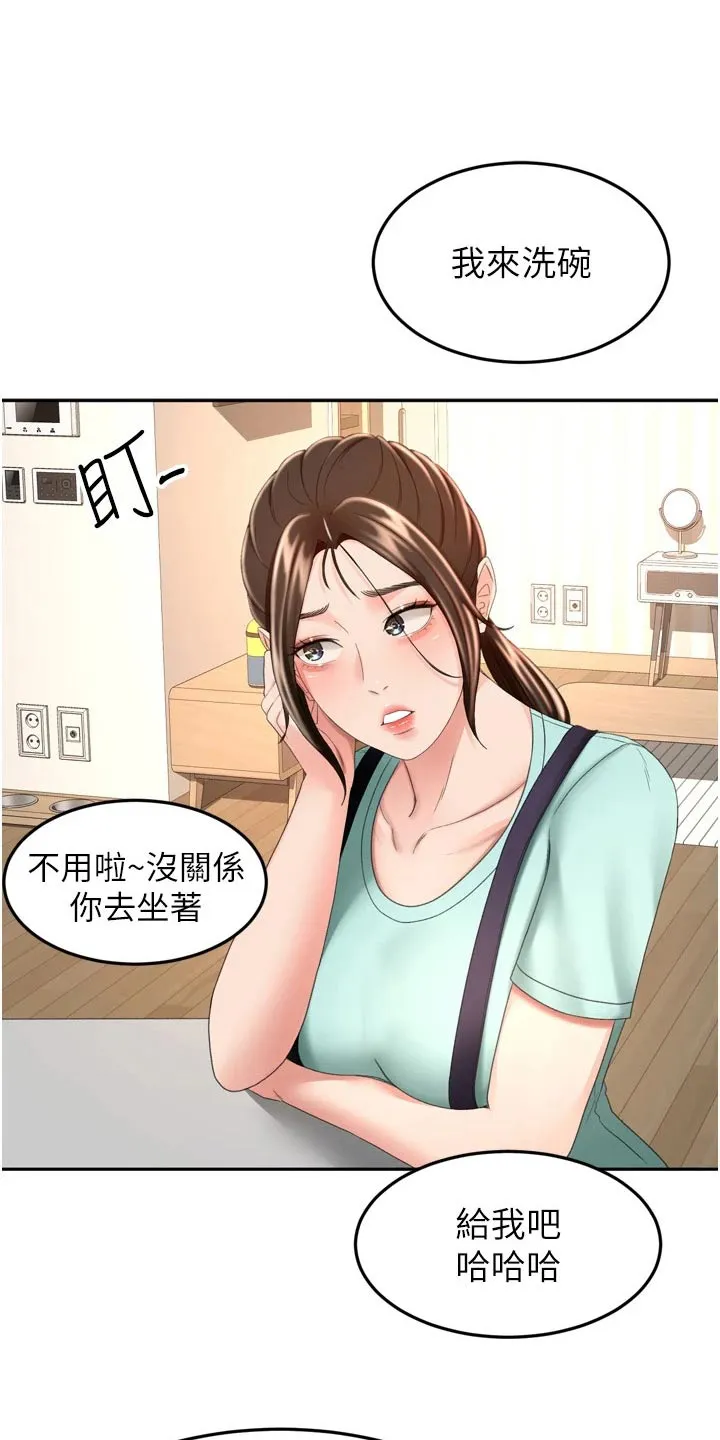 剑道奥义漫画高清版漫画,第94章：不自在15图