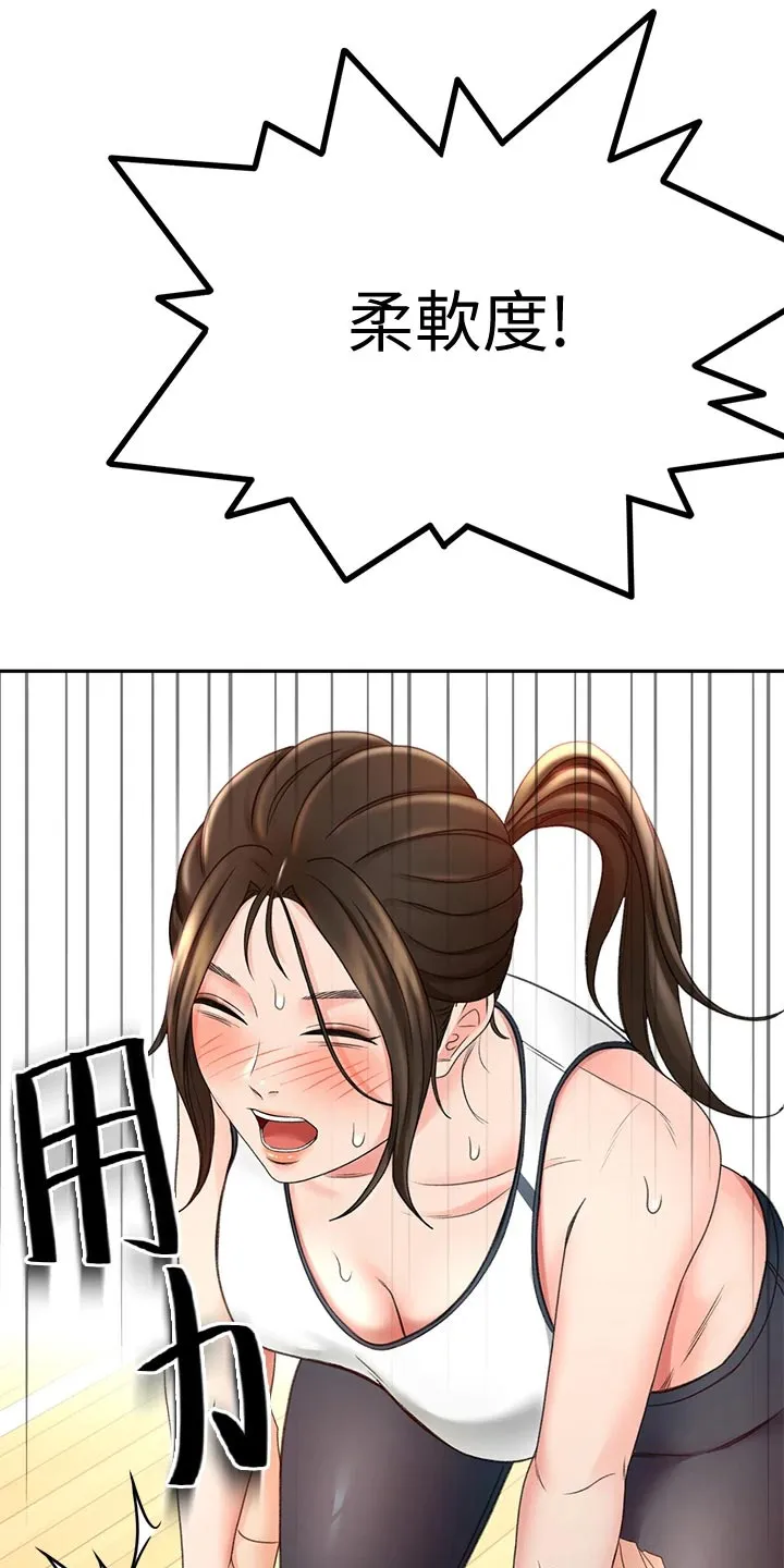 剑道奥义漫画完整版漫画,第43章：修理9图