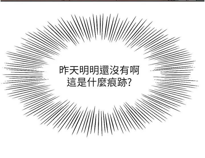 剑道奥义漫画漫画,第93章：痕迹16图