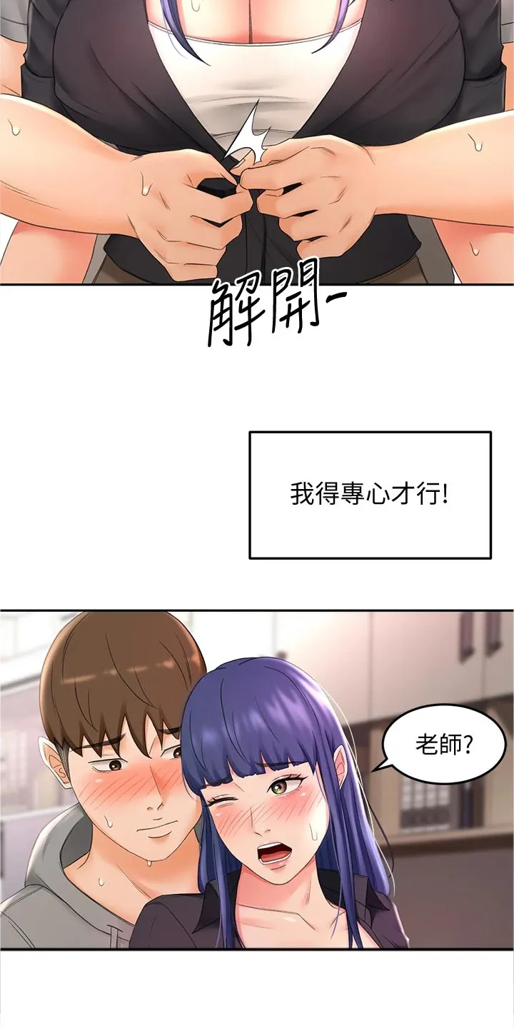 剑道奥义漫画完整版漫画,第29章：犹豫不决3图
