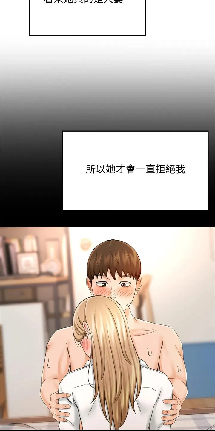 剑道奥义漫画高清版漫画,第52章：辛苦了5图