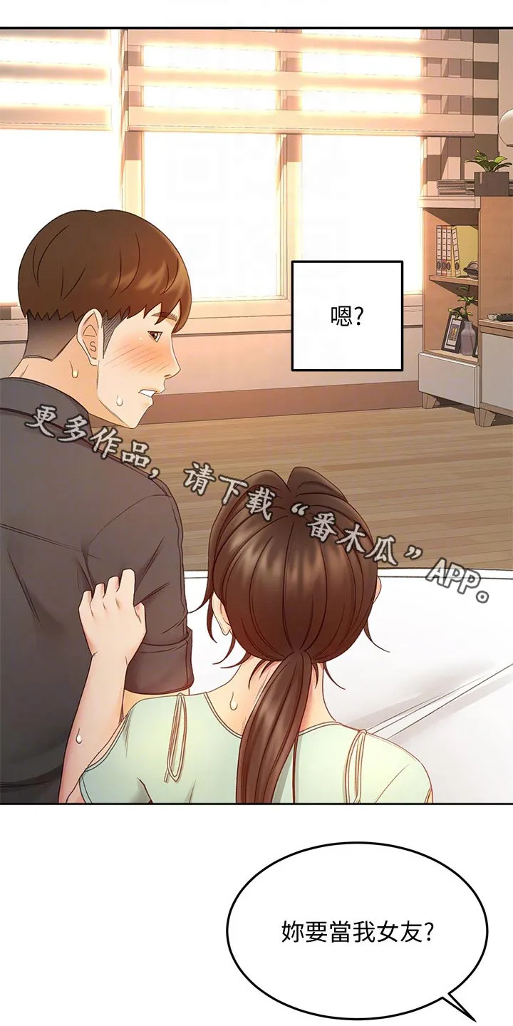 剑道奥义漫画高清版漫画,第66章：不好意思1图