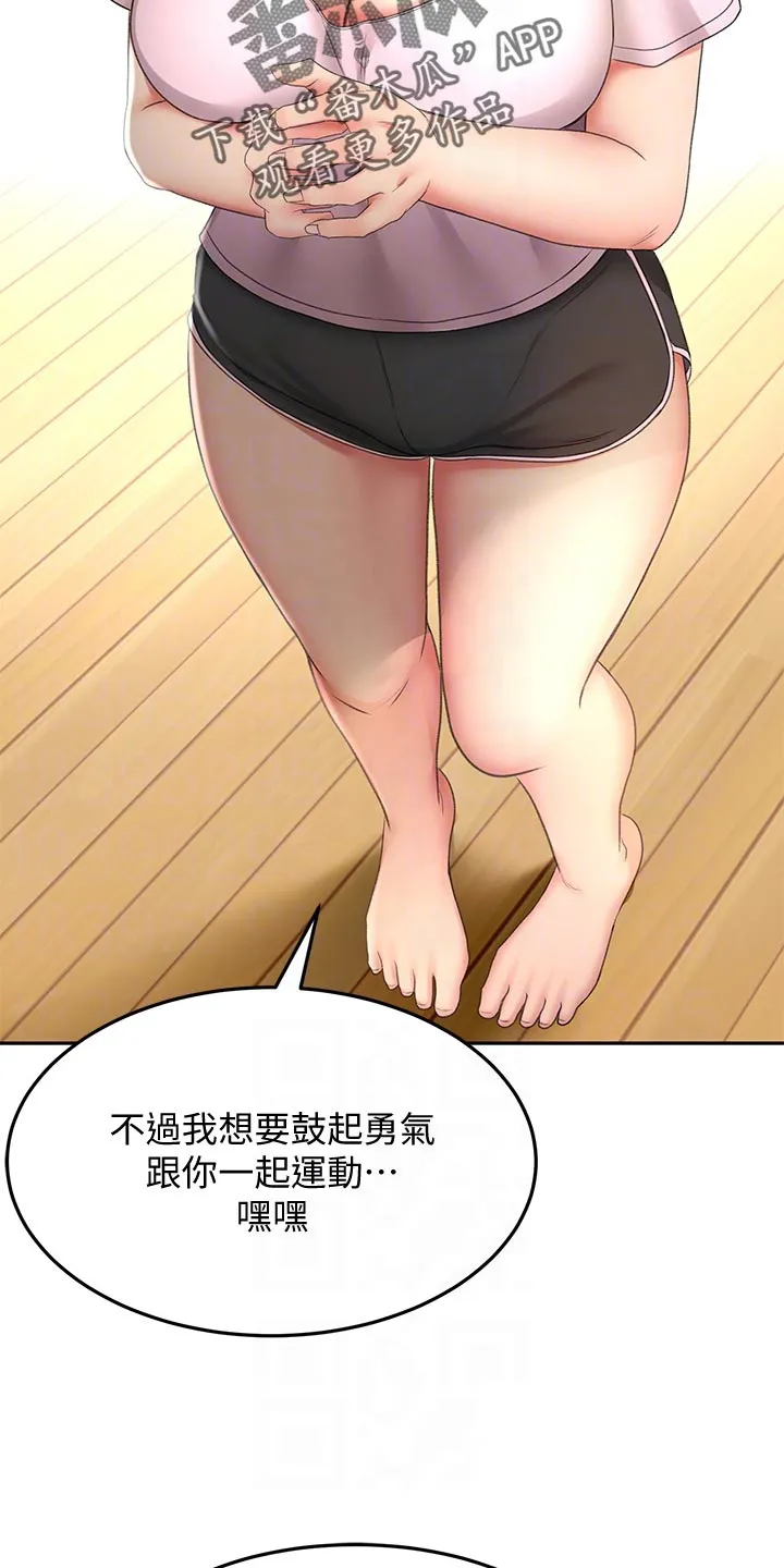 剑道奥义漫画漫画,第42章：风格22图
