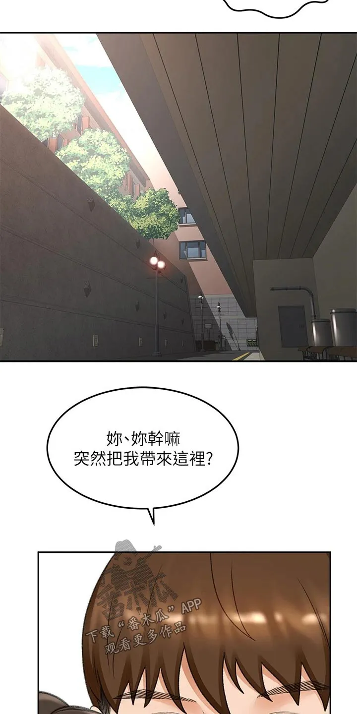 剑道奥义漫画完整版漫画,第80章：奖励25图