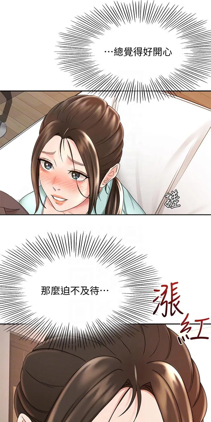 剑道奥义漫画完整版漫画,第64章：疯狂8图
