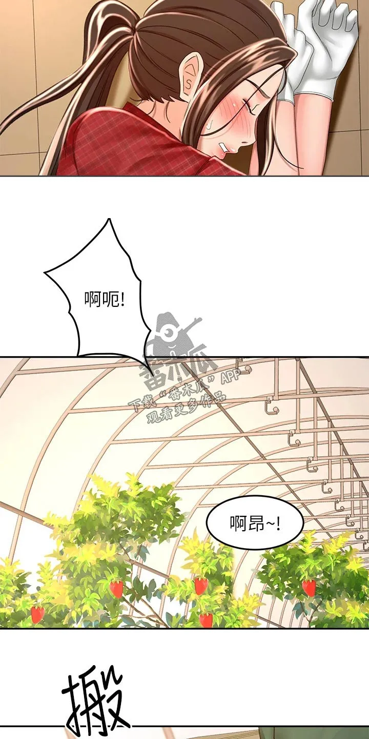 德彪剑道奥义漫画,第87章：很忙7图