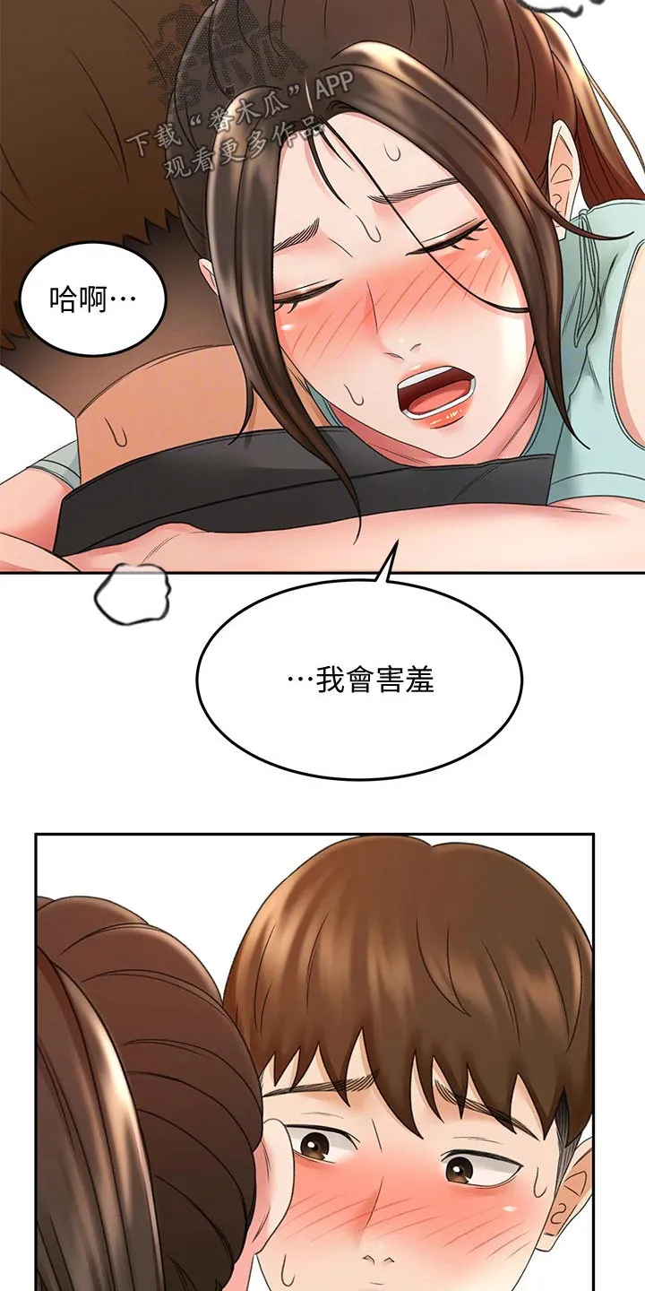 剑道奥义漫画完整版漫画,第64章：疯狂14图