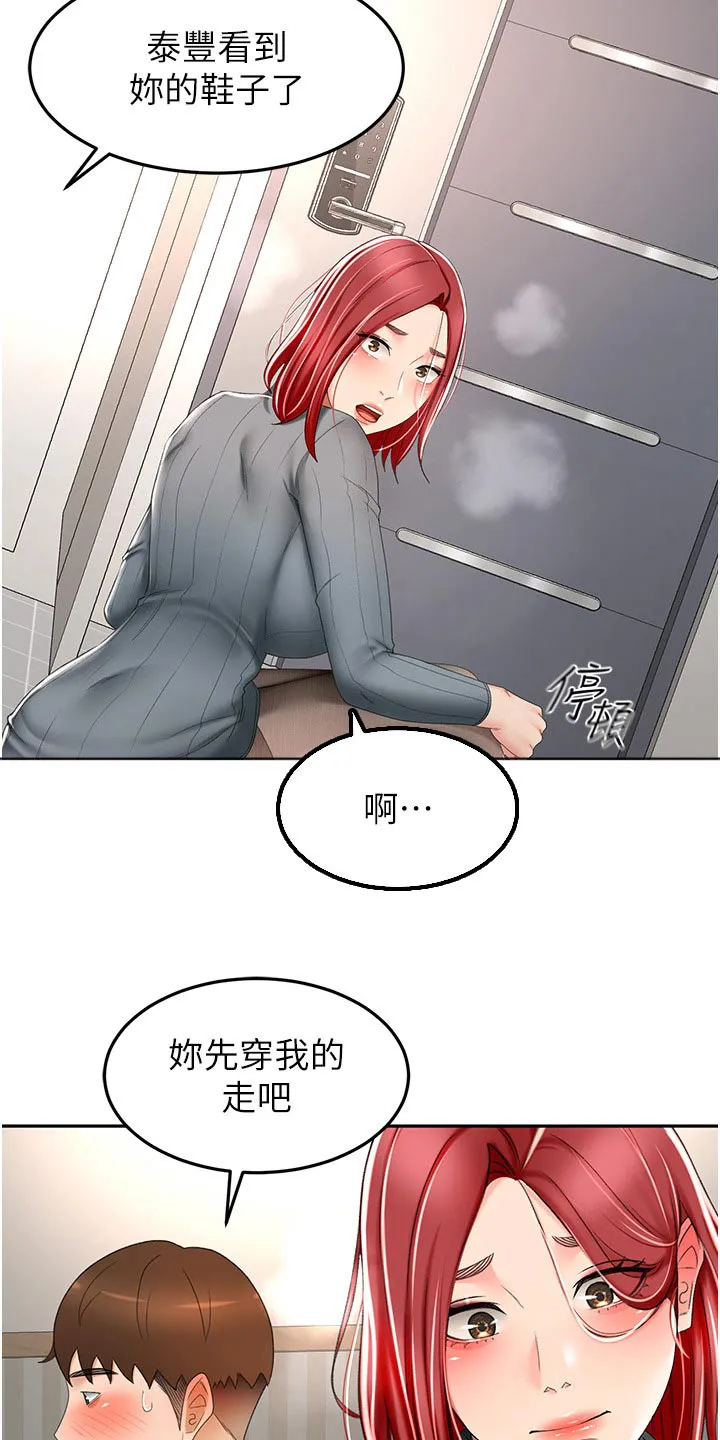 剑道奥义漫画完整版漫画,第104章：差一点18图