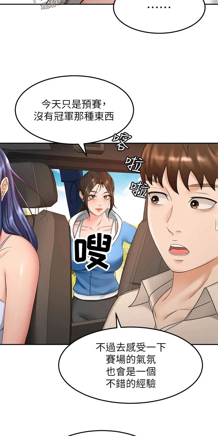 剑道奥义漫画完整版漫画,第79章：没反应13图