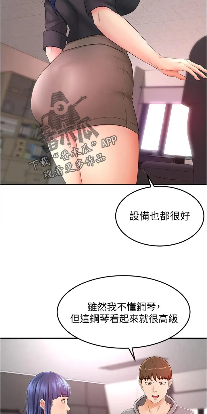 剑道奥义漫画漫画,第26章：反向推销26图