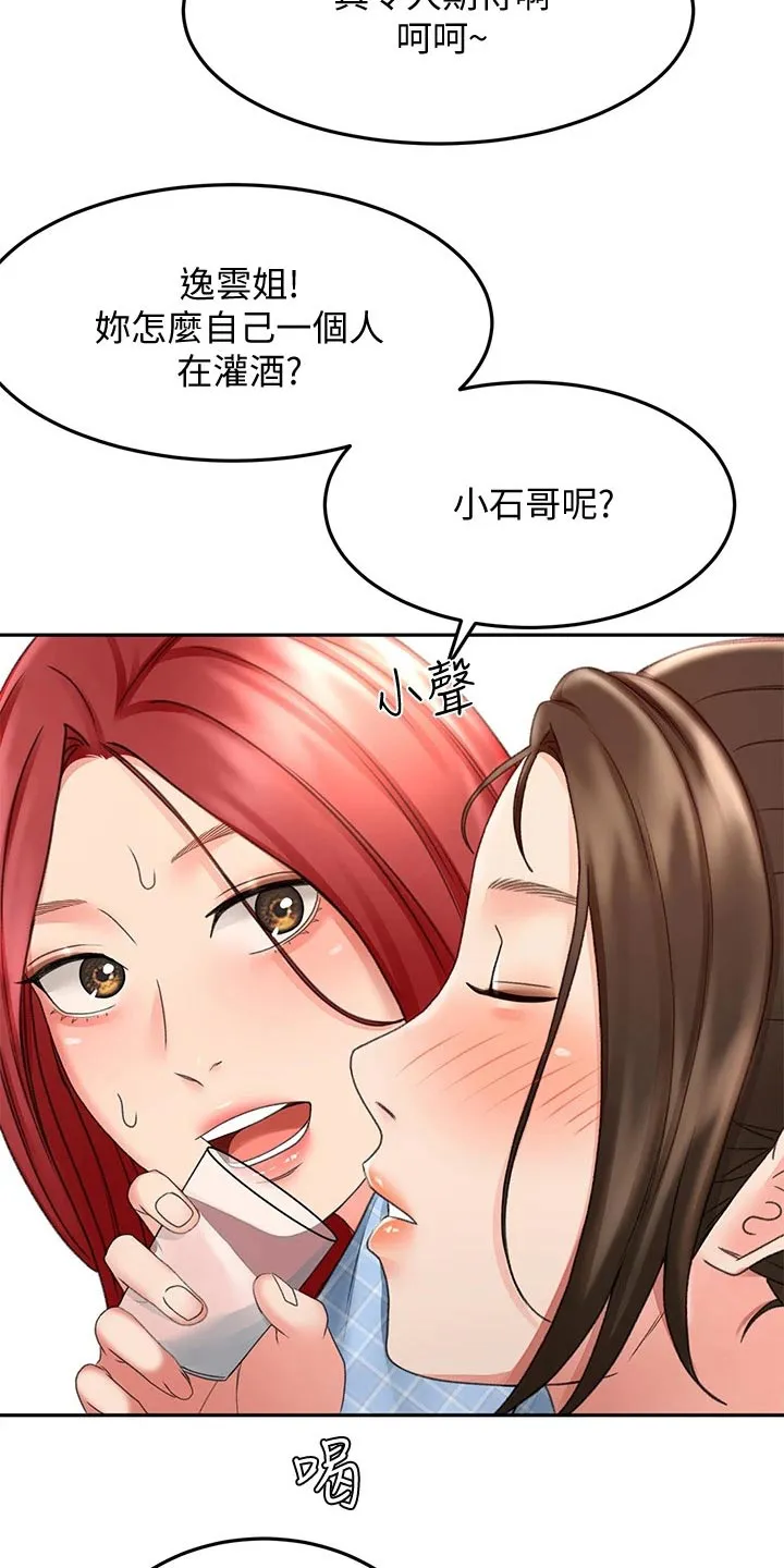 剑道奥义漫画完整版漫画,第63章：主动出击2图