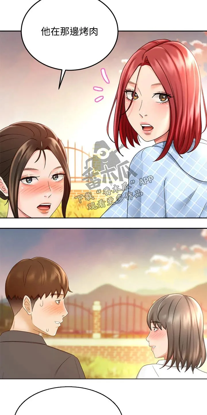 剑道奥义漫画完整版漫画,第63章：主动出击3图