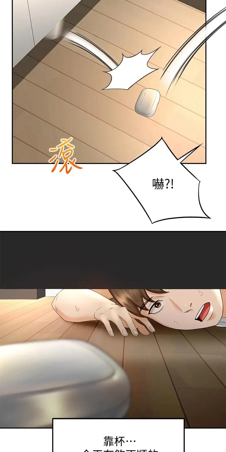 日本剑道终极奥义漫画,第23章：耳机3图