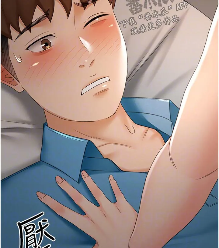 剑道奥义漫画完整版漫画,第99章：没想到15图