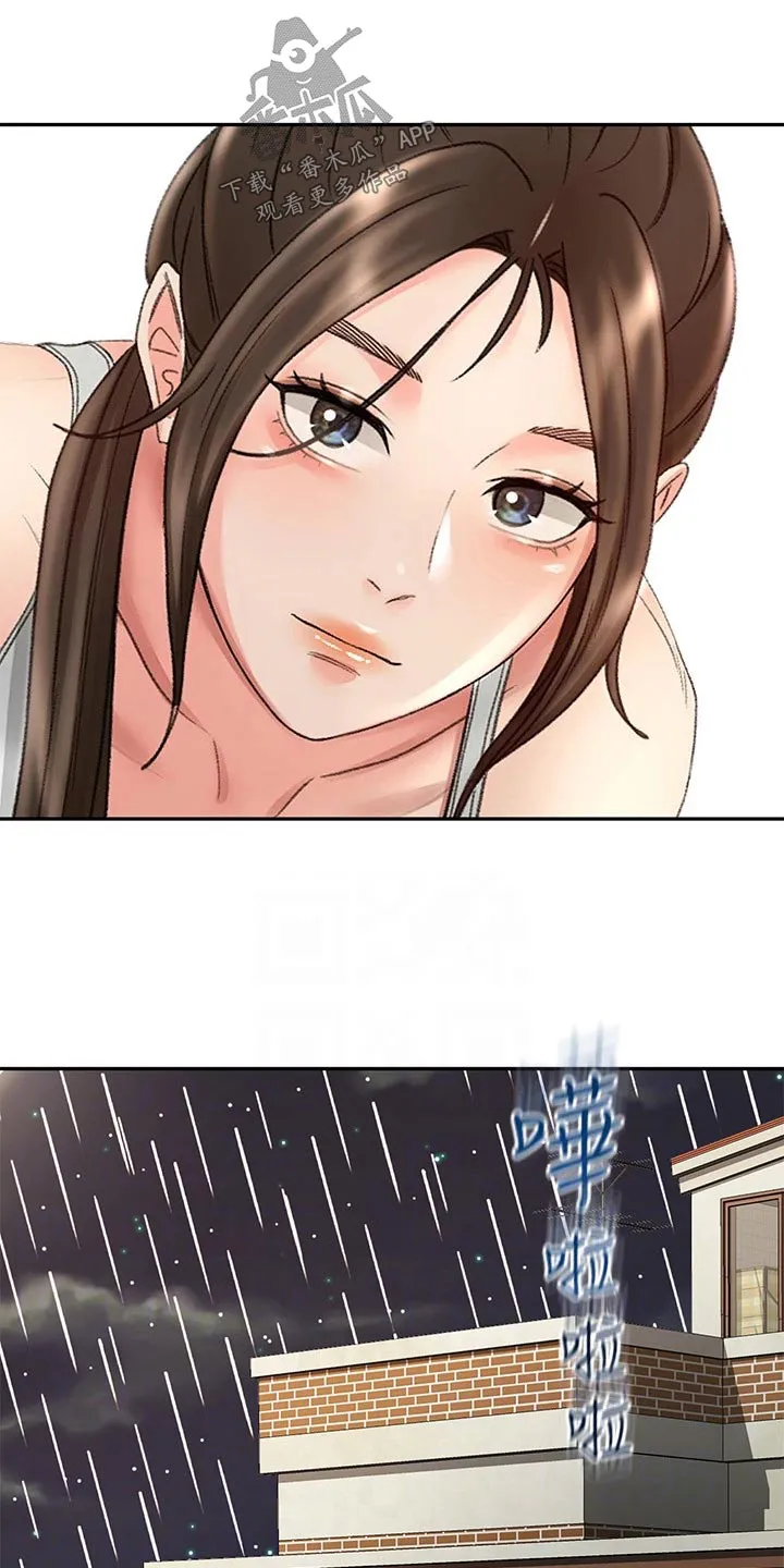 剑道奥义漫画高清版漫画,第75章：打雷5图