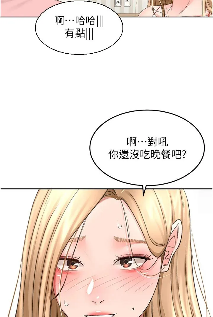 剑道奥义漫画完整版漫画,第90章：做饭13图